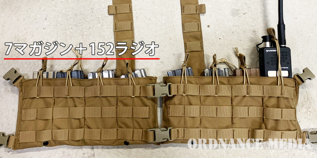 オードナンス フロントファステックチェストリグ 近づき