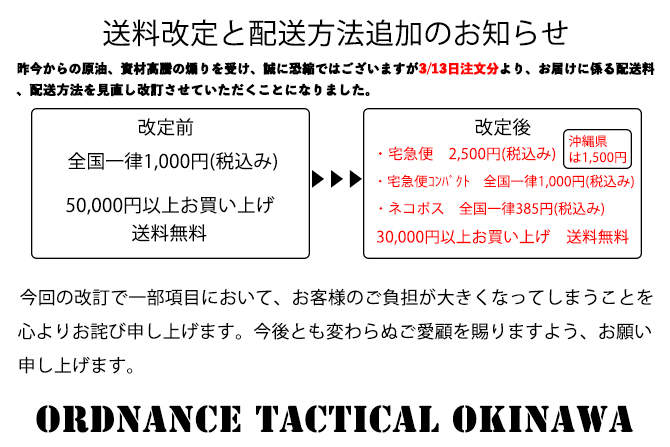 配送方法変更のお知らせ | 有限会社テルヤ 